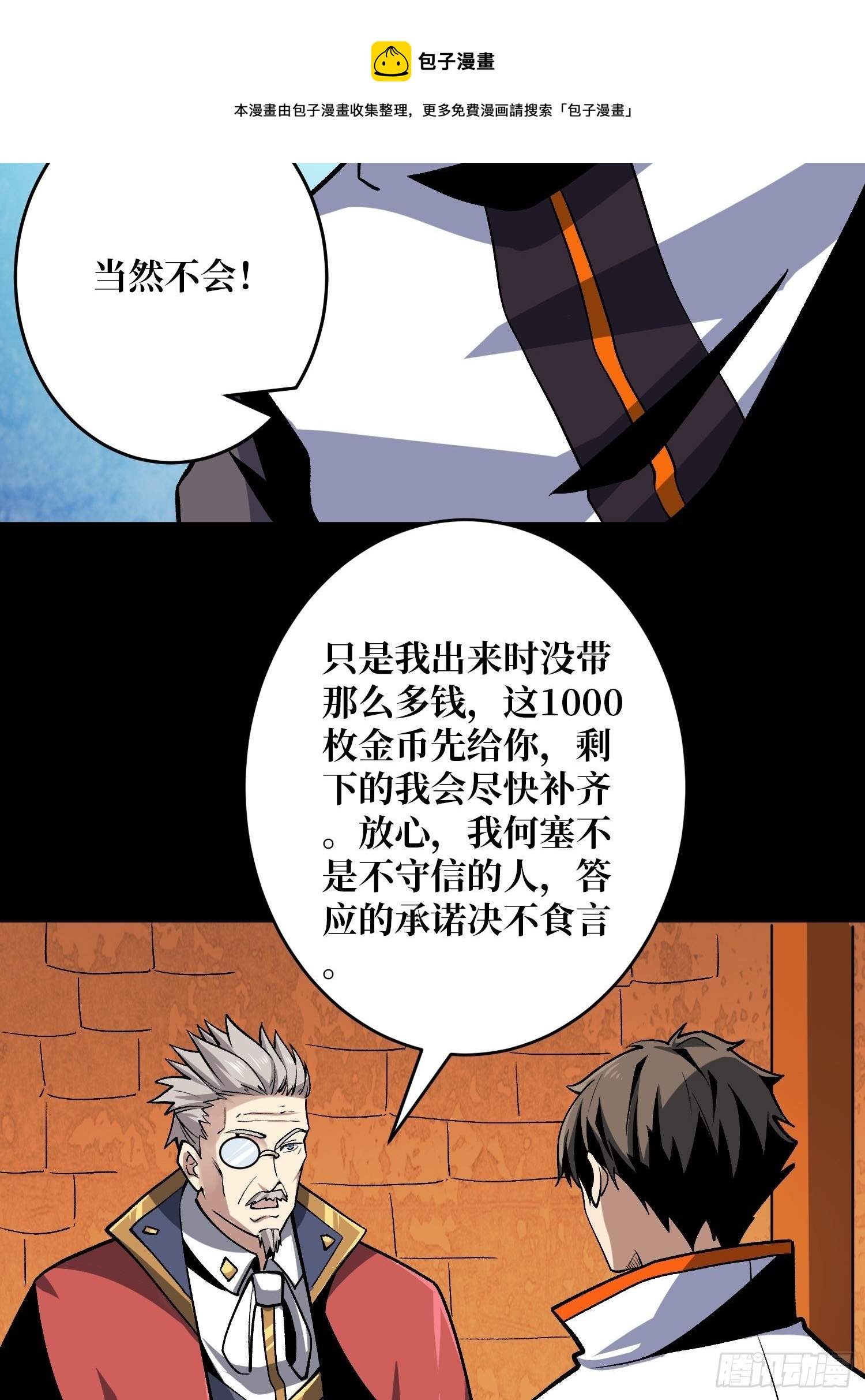 诡异的来源40