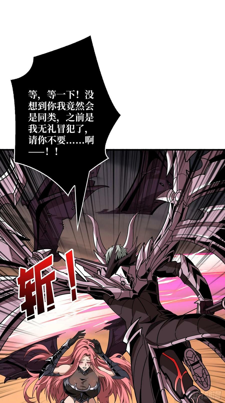 屠魔者终成魔？56