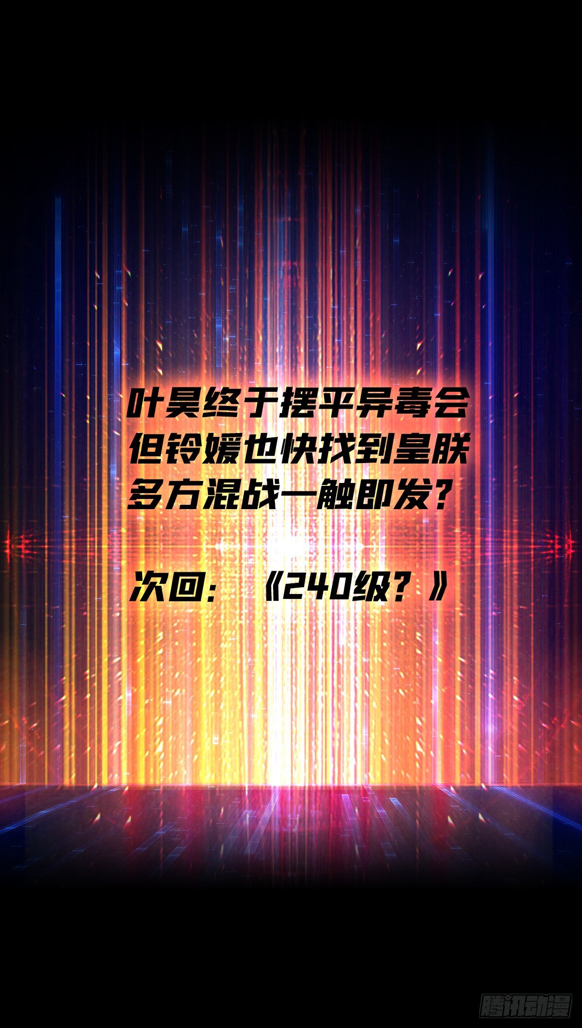 迷雾之地54