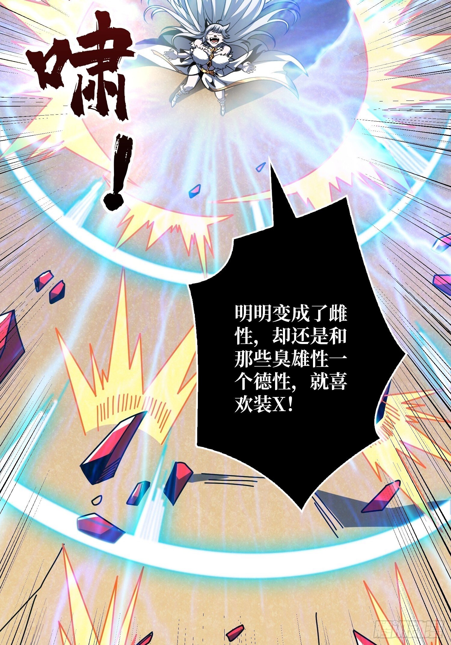 M属性的爆发10