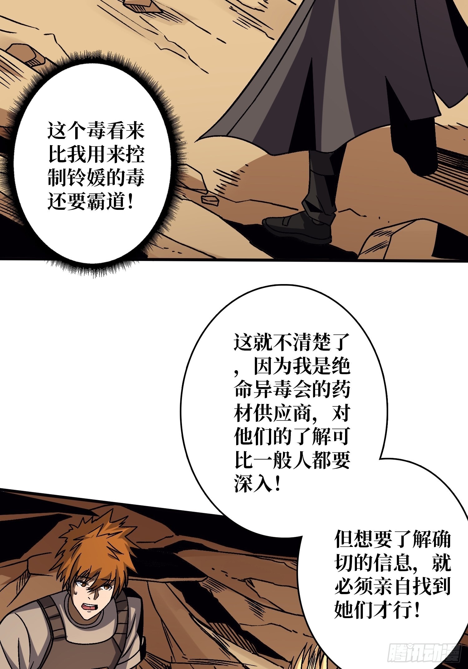 娜娜的记忆12
