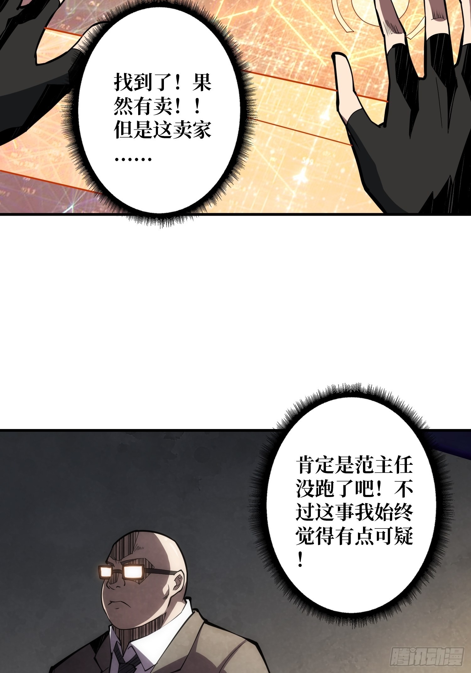 VIP包房秘事45