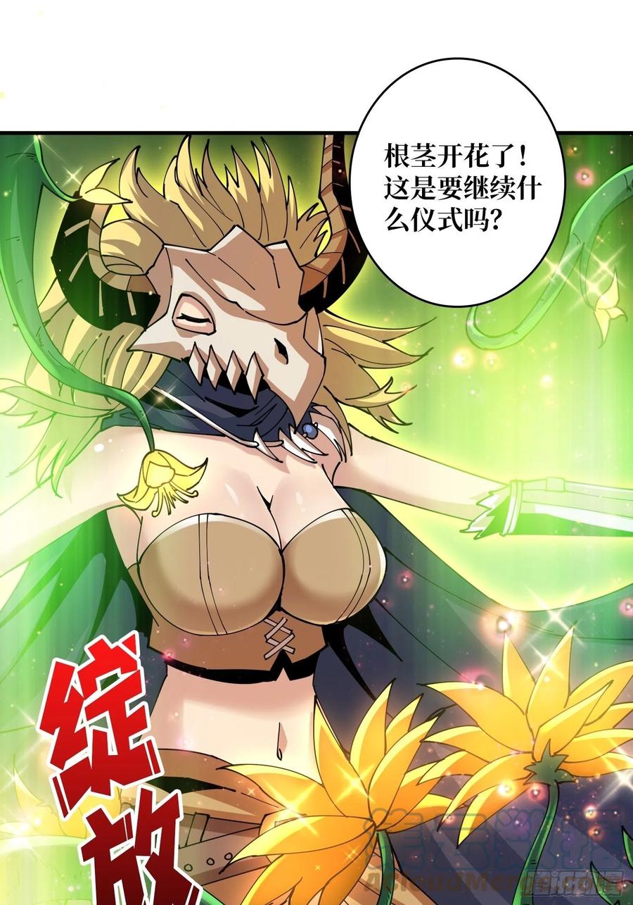神级药剂21