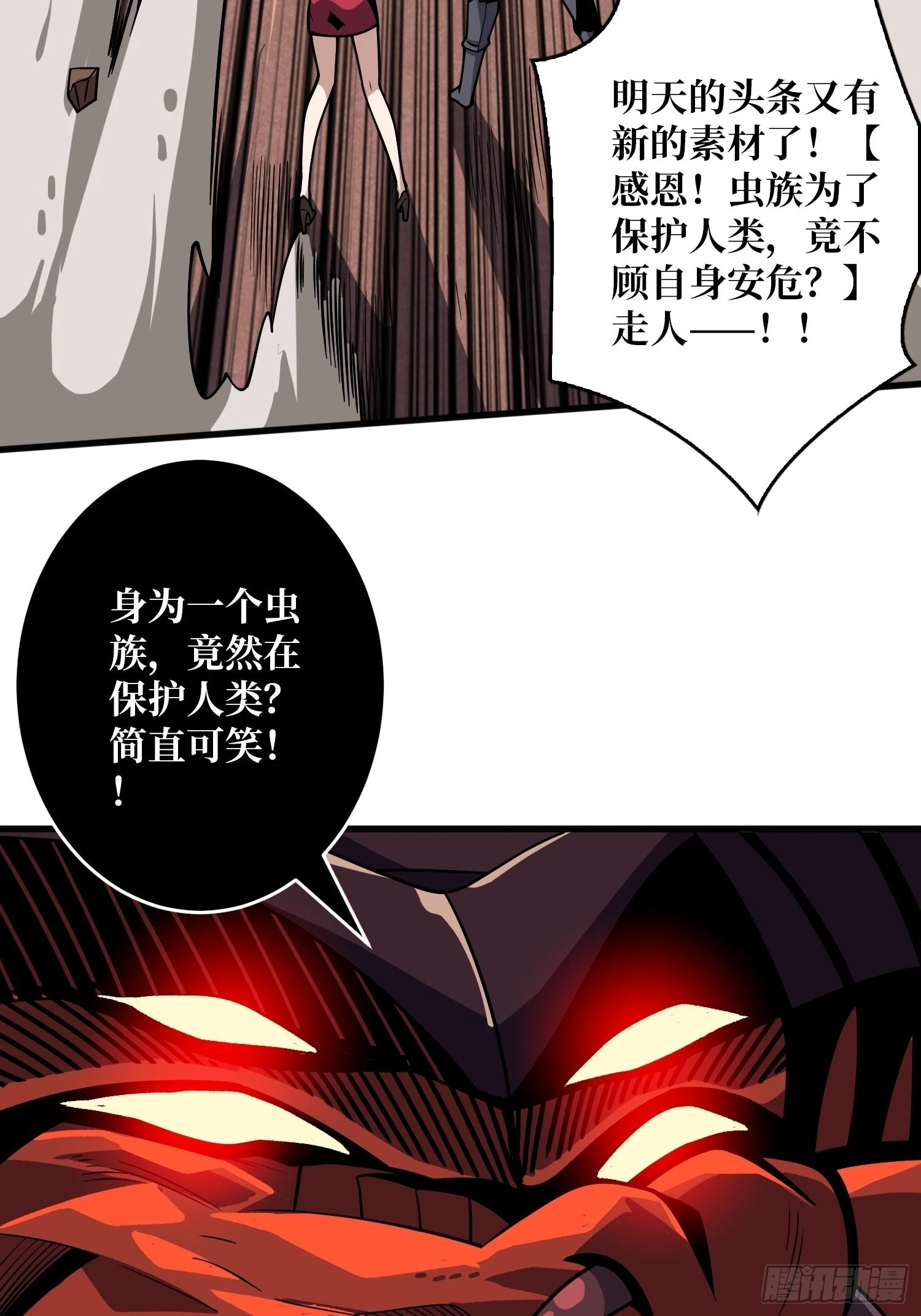 巨物战争33