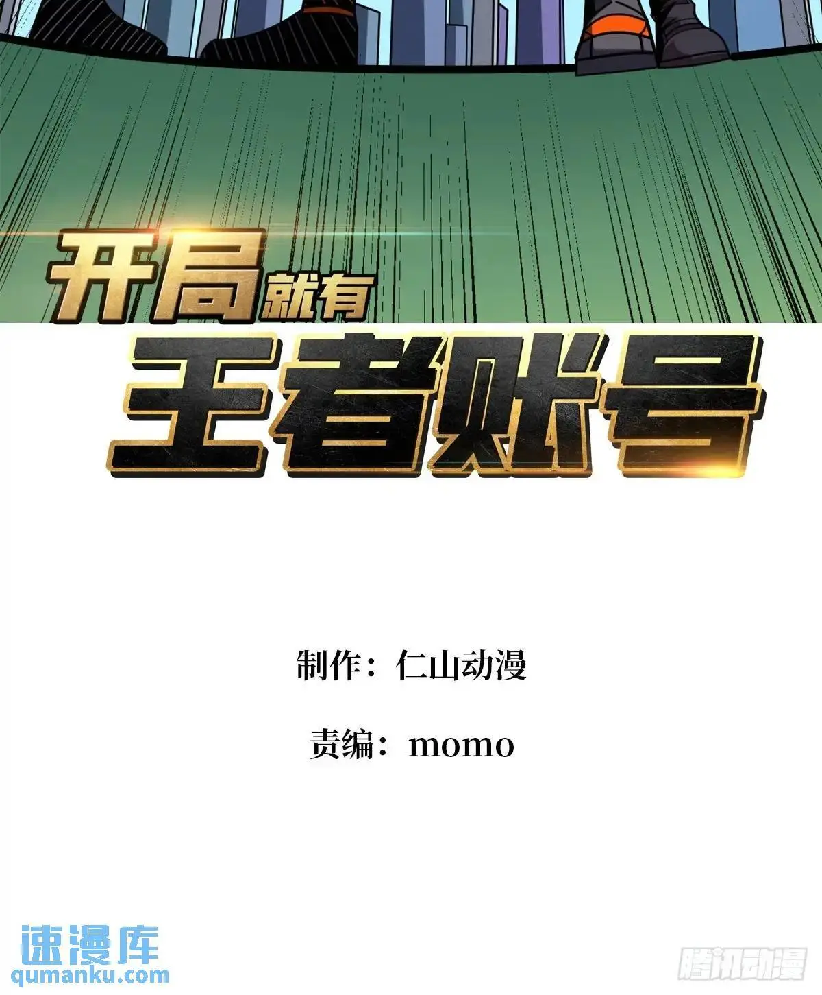 妖兽跑图2