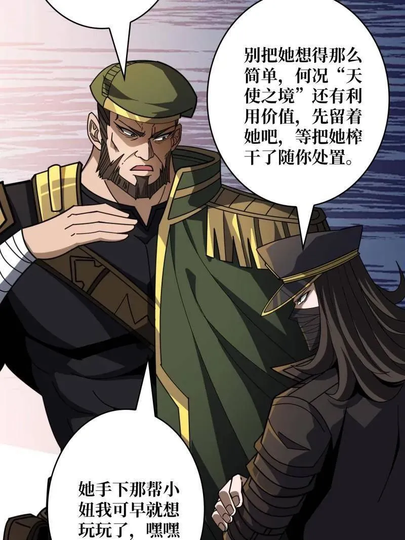 第460话 走，要钱去75