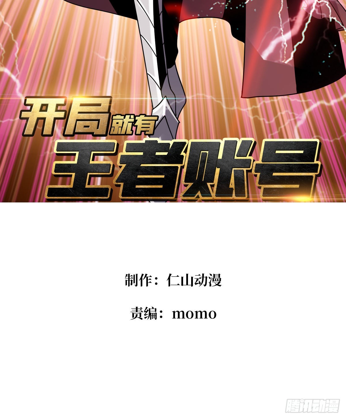 以毒攻毒2