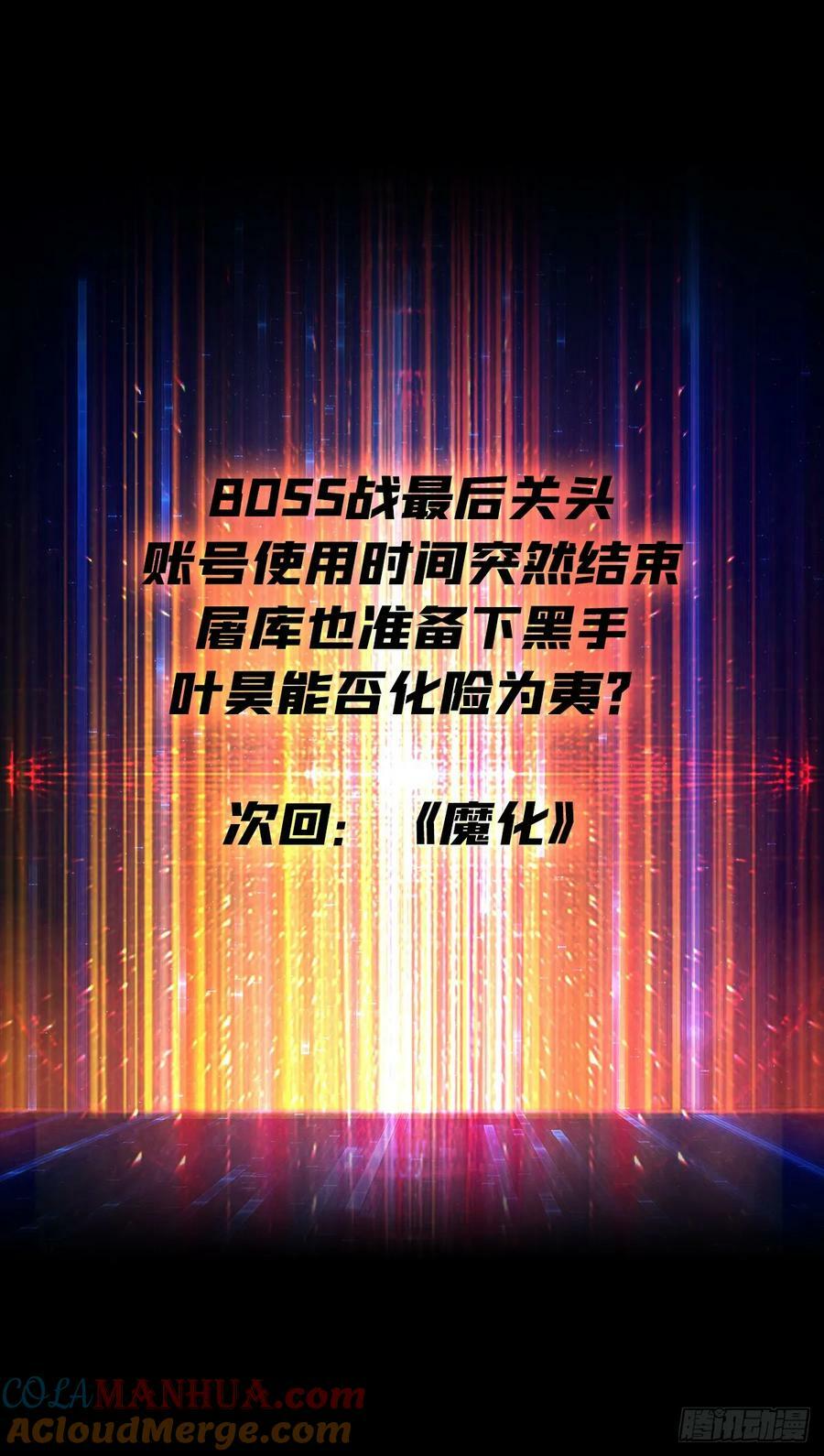 恶魔古神的旨意63
