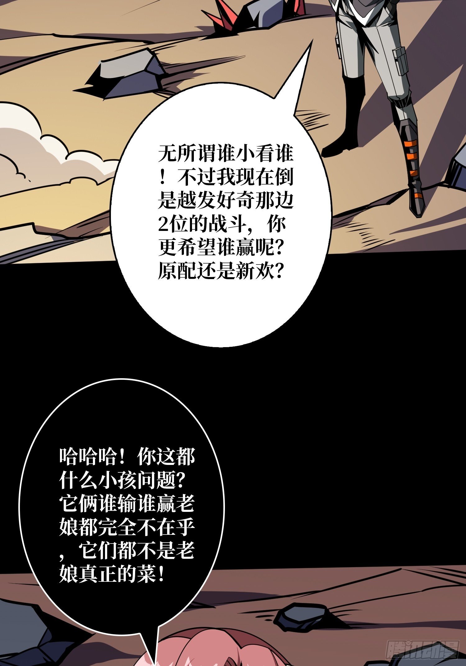 撕逼大战32