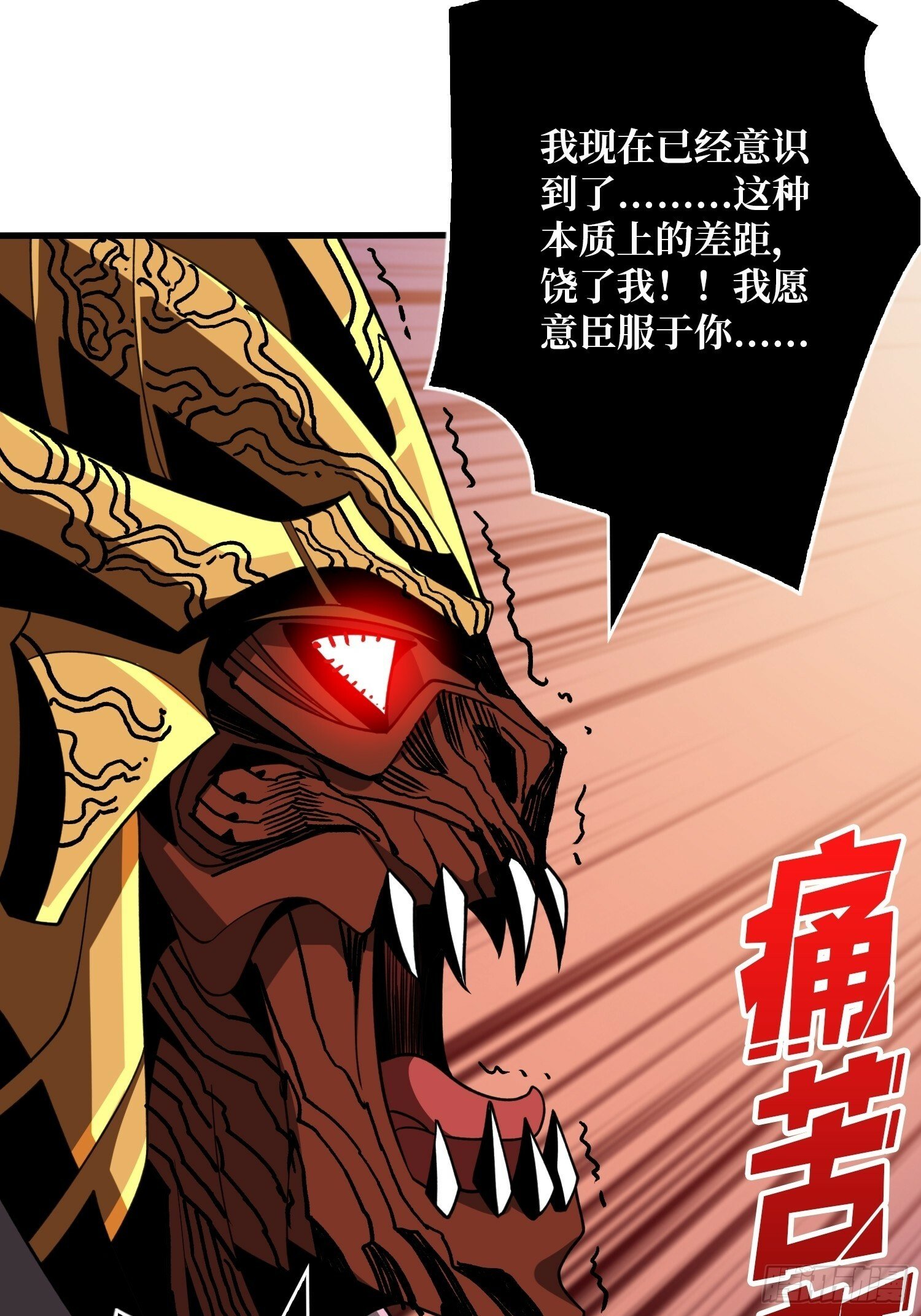 王者宿命23