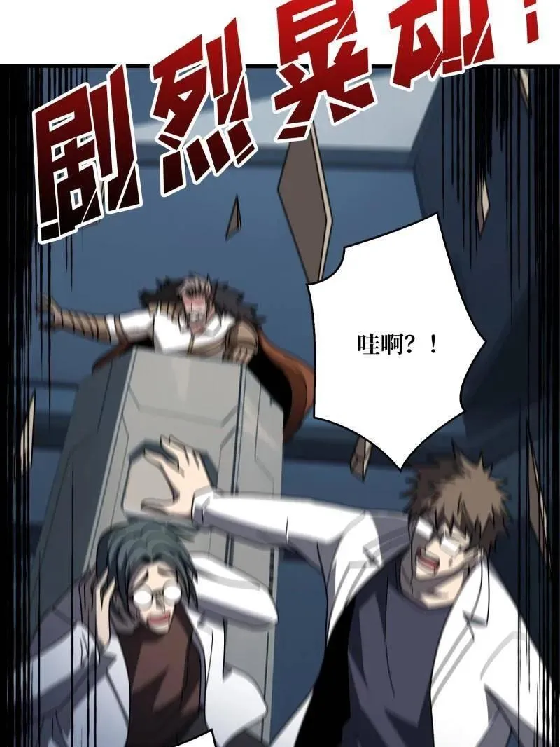 第459话 不死古神17