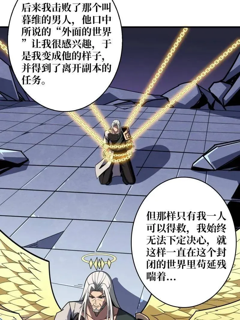 第451话 百智炽天使26