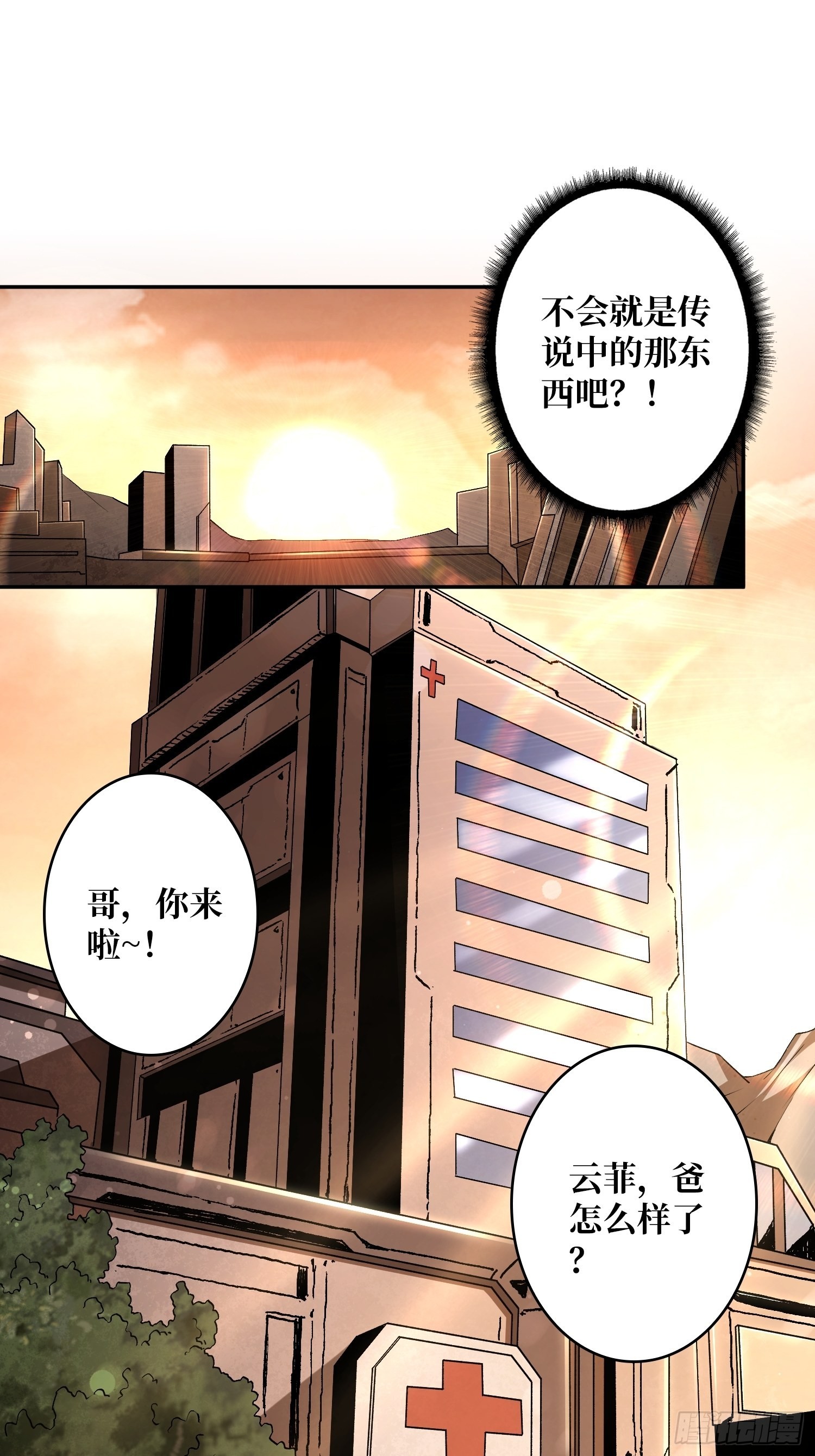 顶级解毒剂16