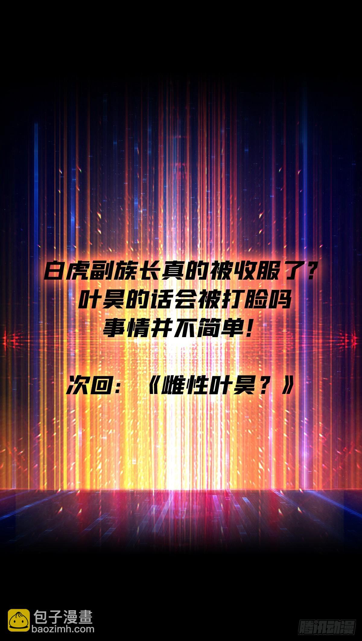 被困住的白虎妹子70