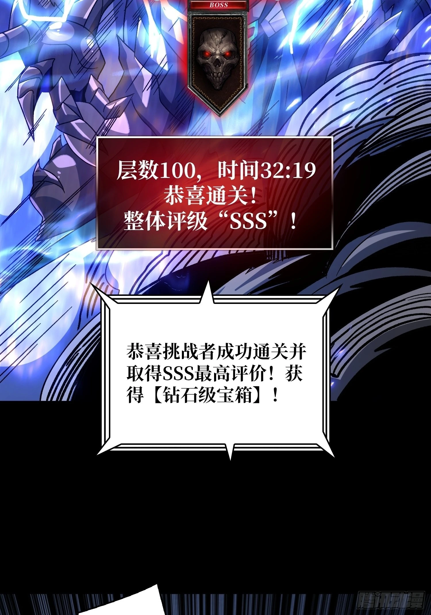 试炼场挑战60