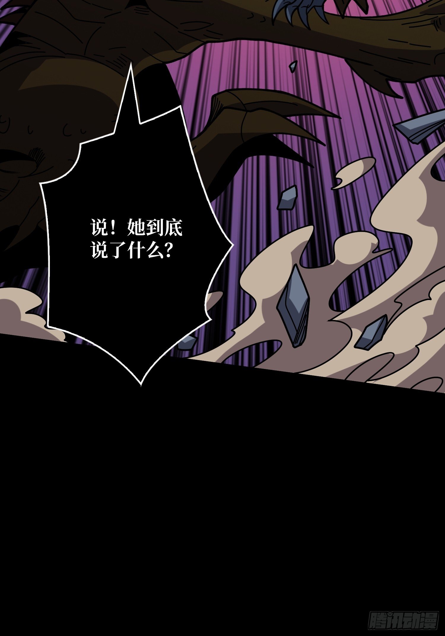 不做人了？43