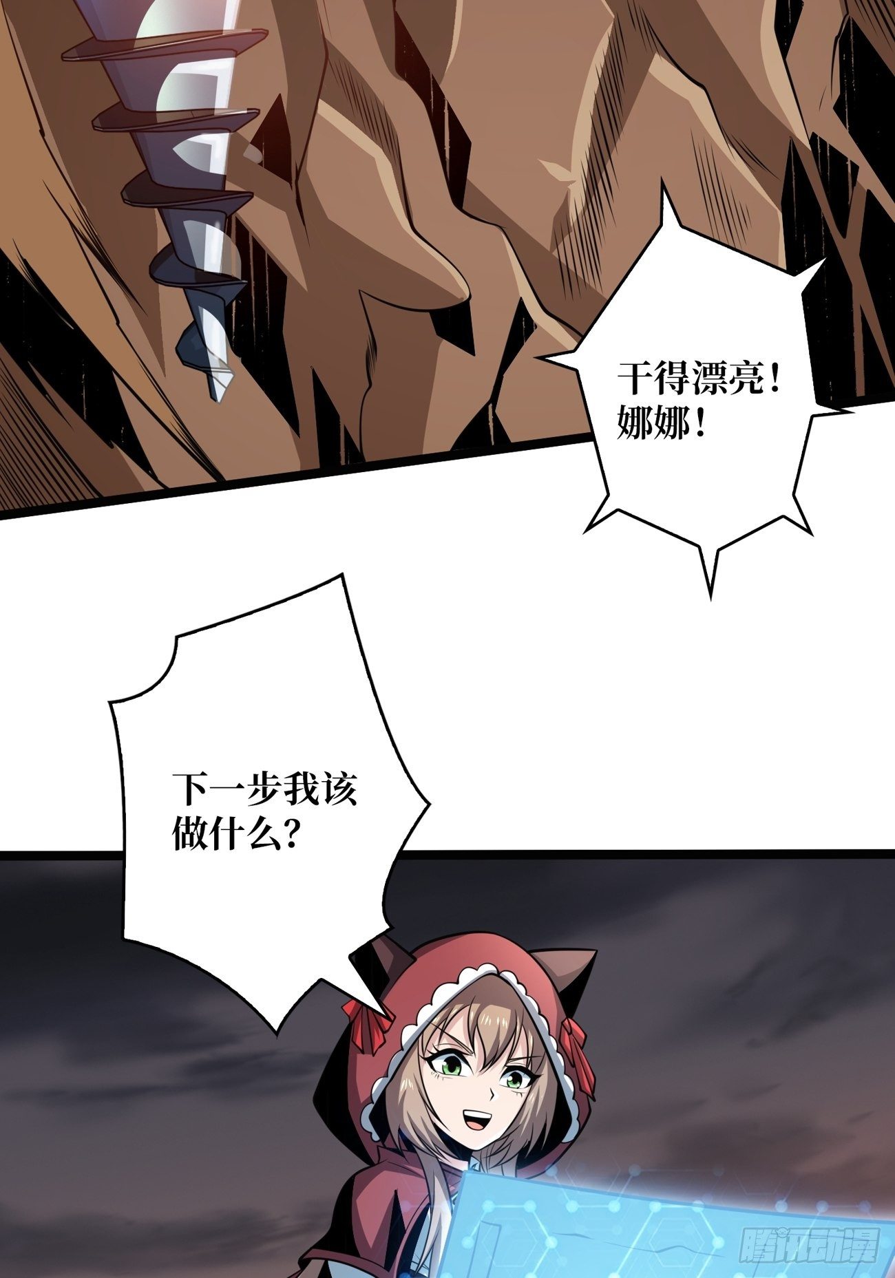 疯狂输出4
