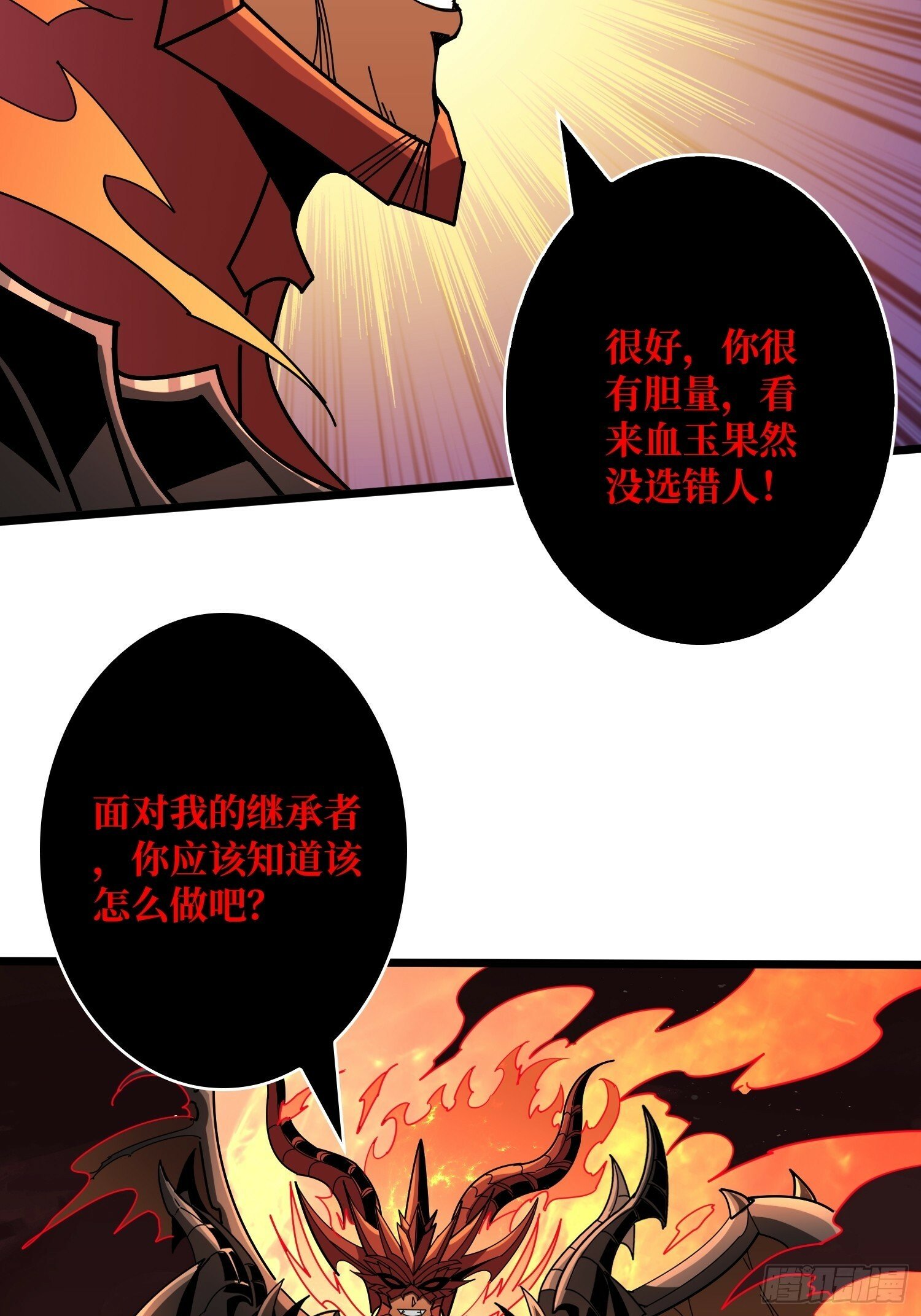 恶魔之王的宝库55