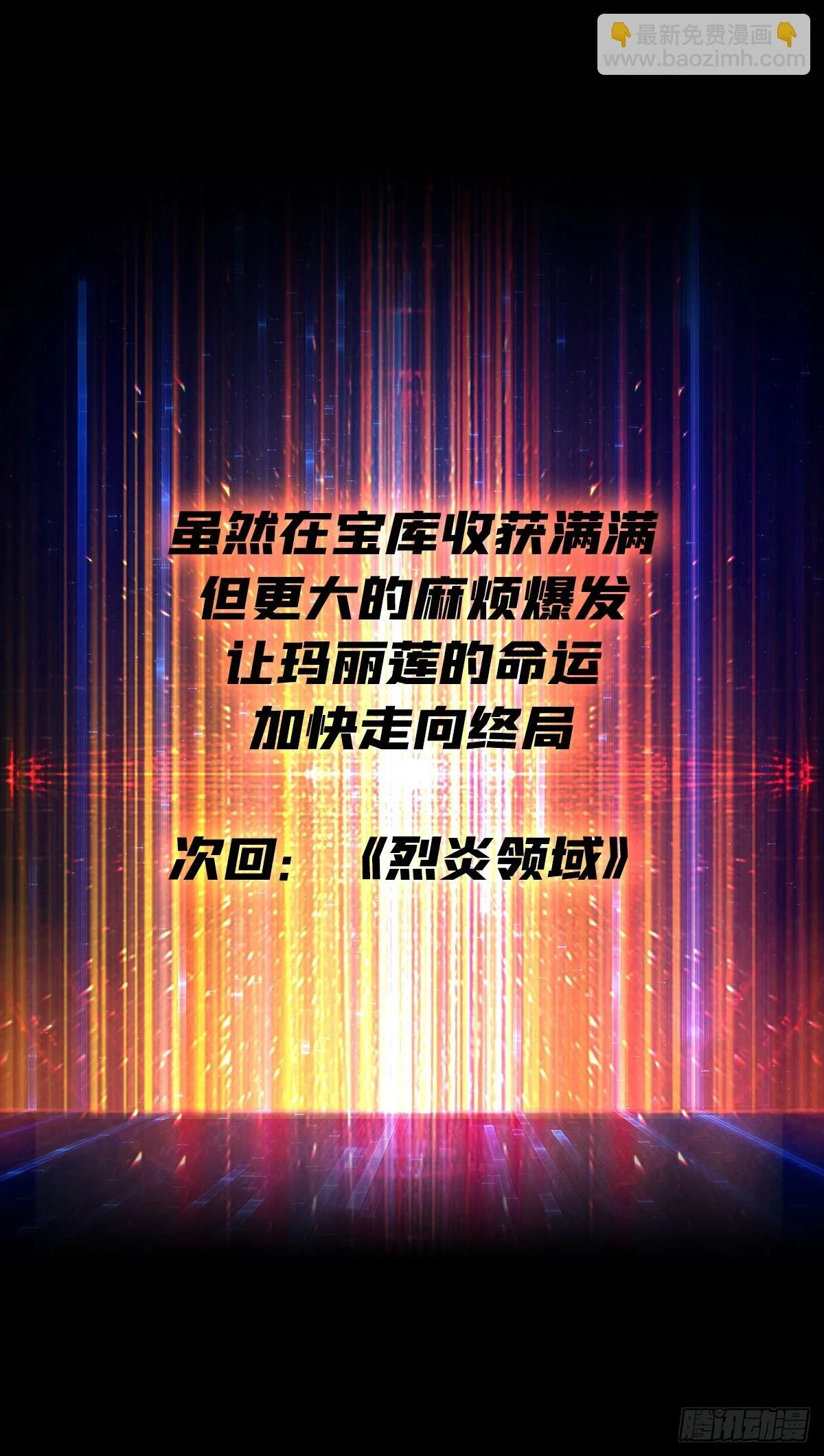 恶魔位面53
