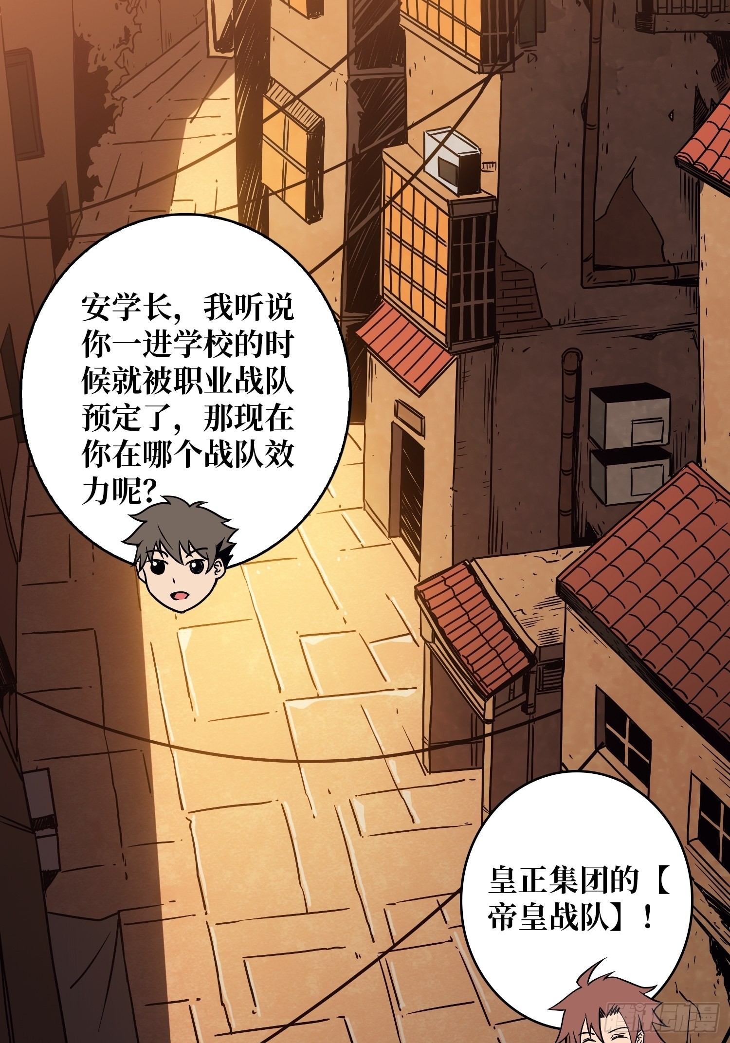 学院传说中的天才18