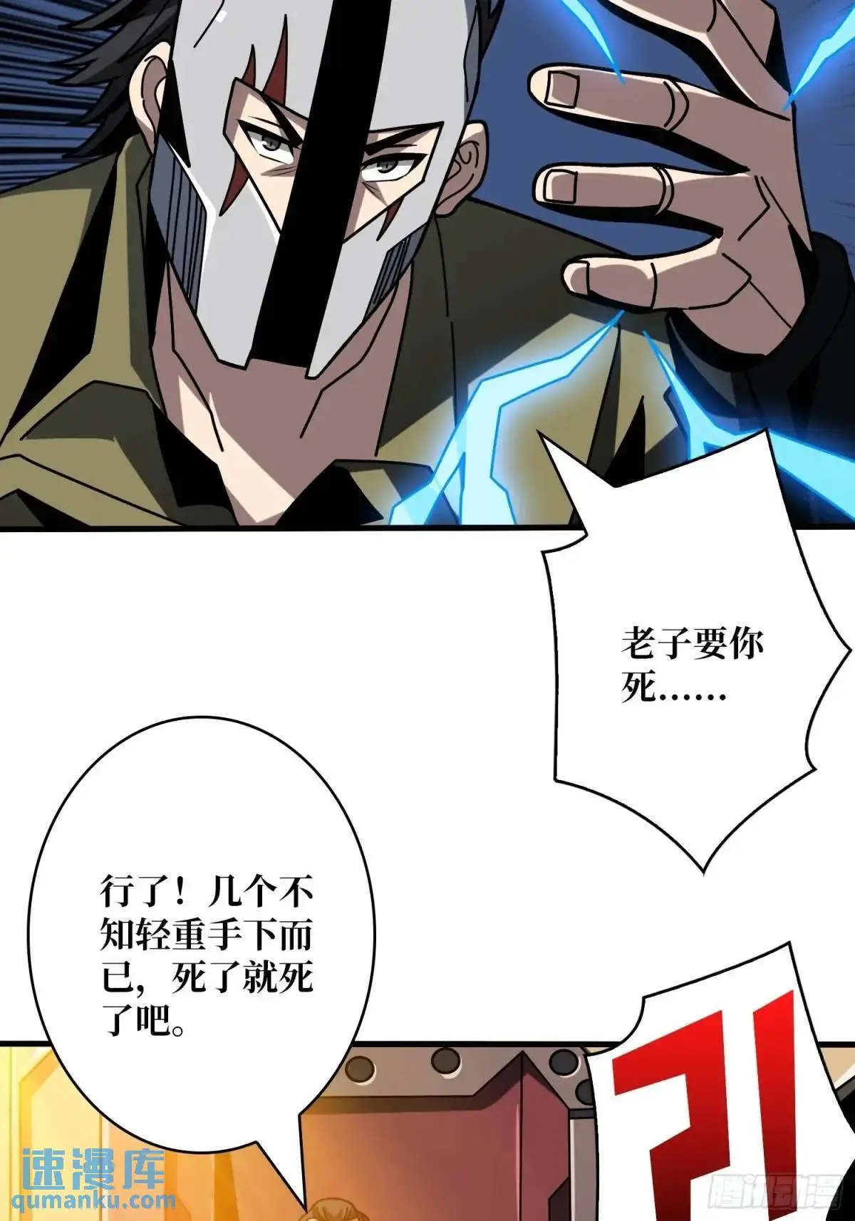 影杀者33