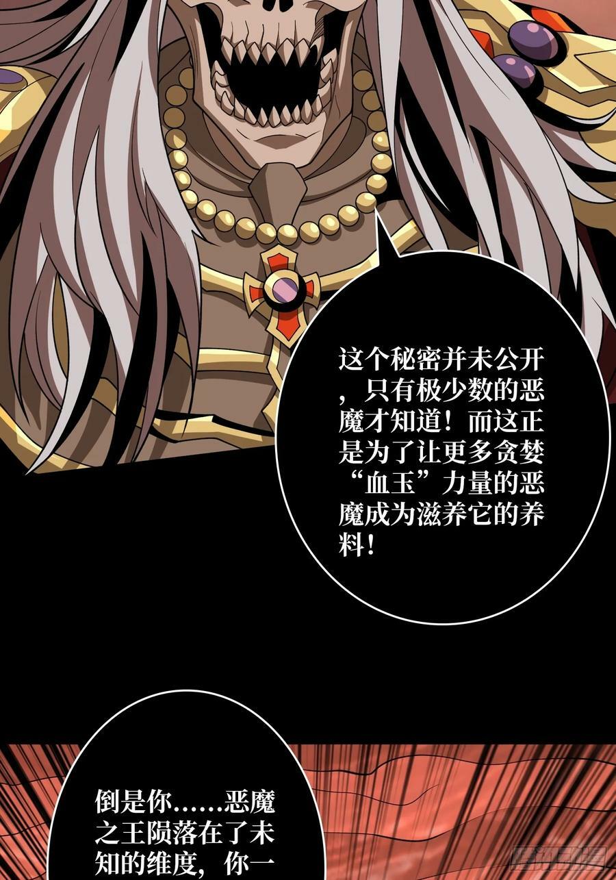 恶魔之王13