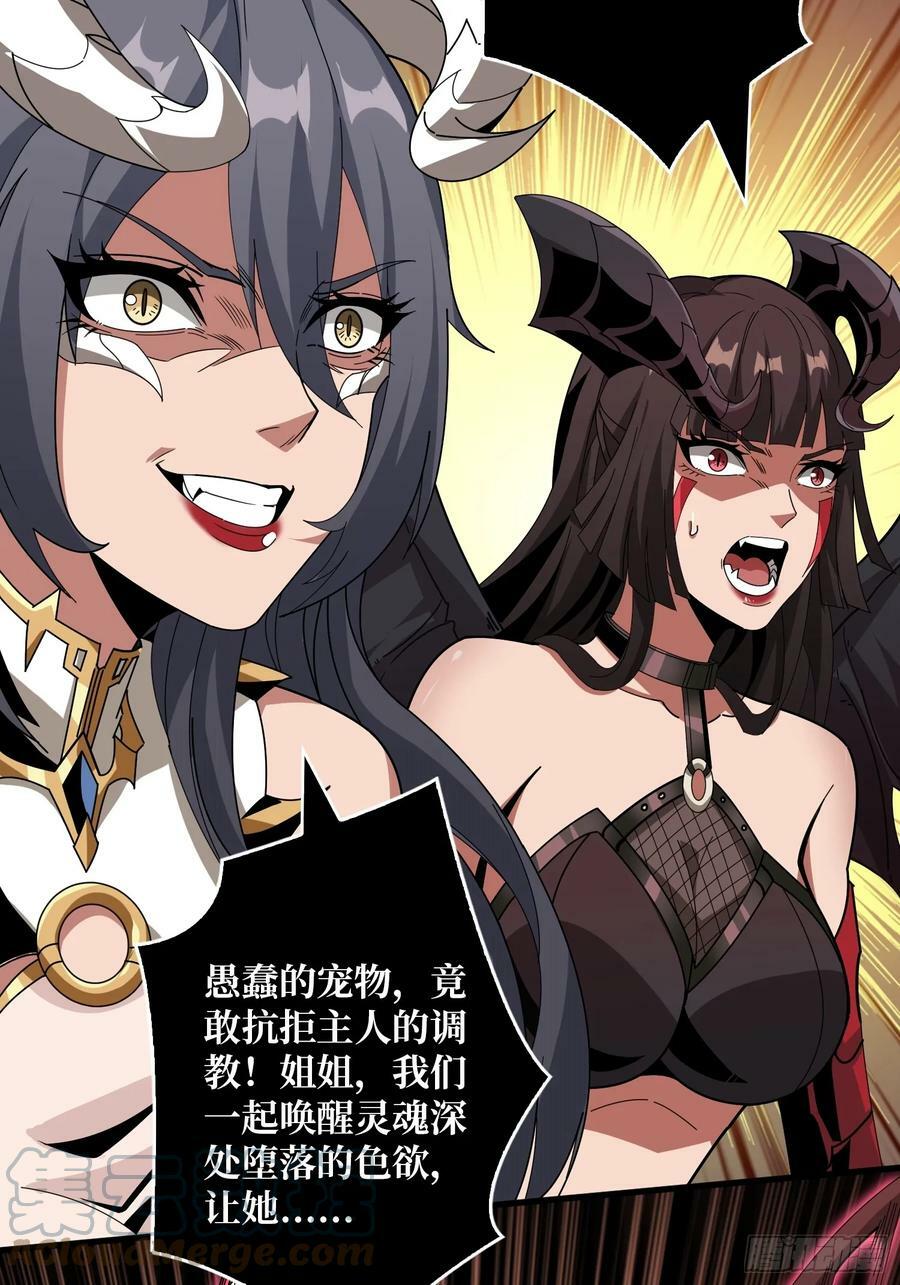 热身战魅魔42