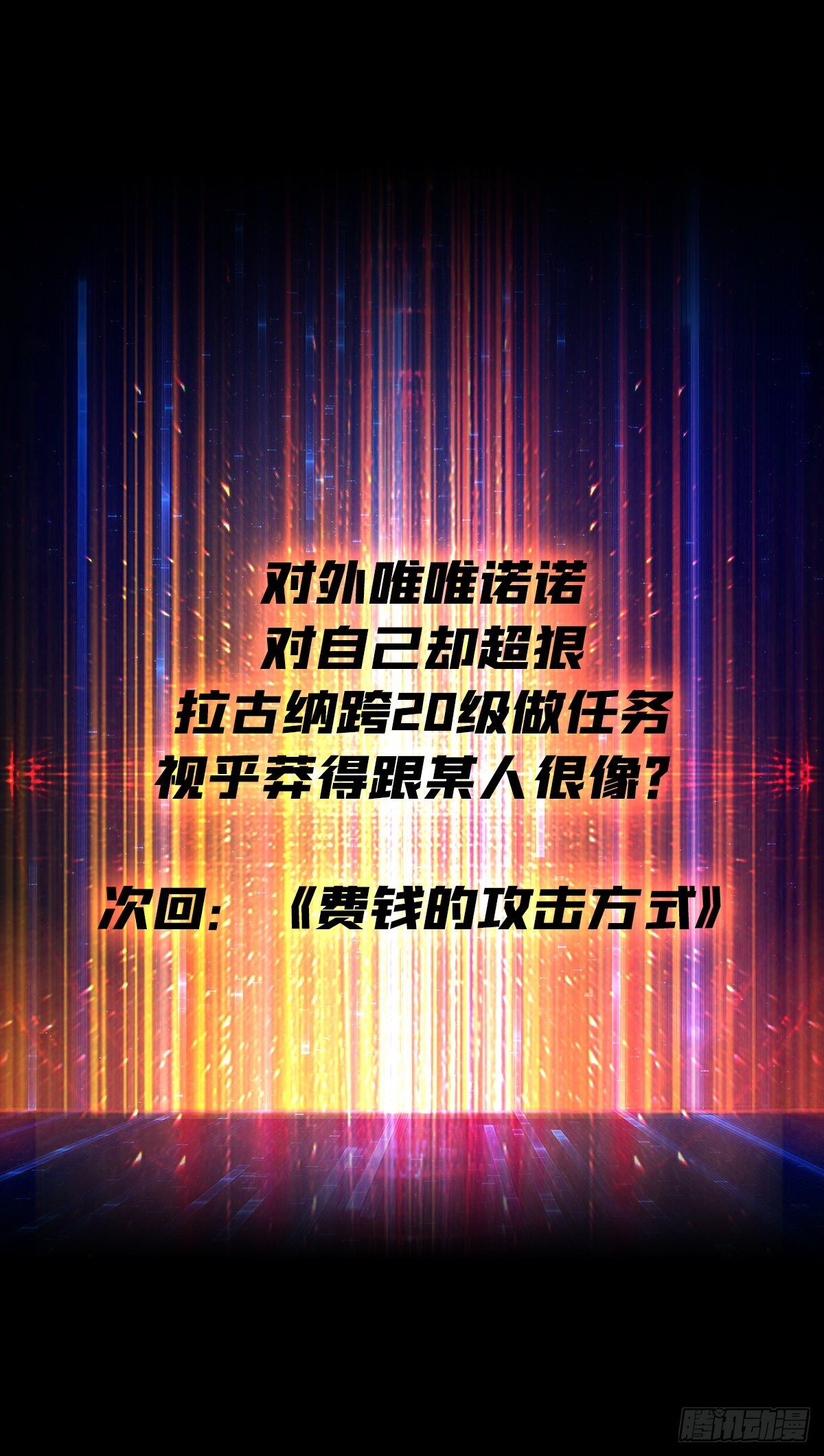 墓园的惨叫53