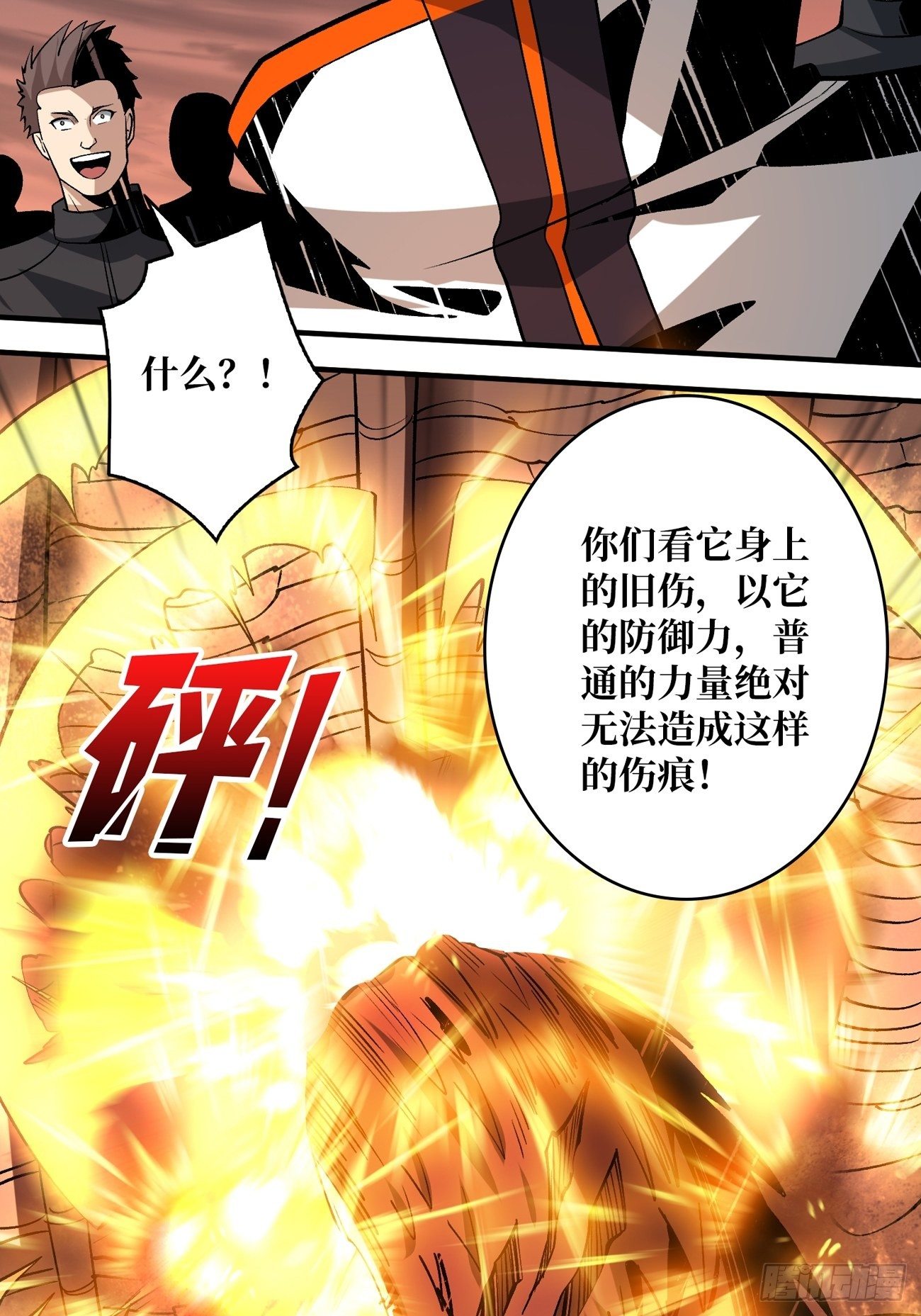 宿敌28