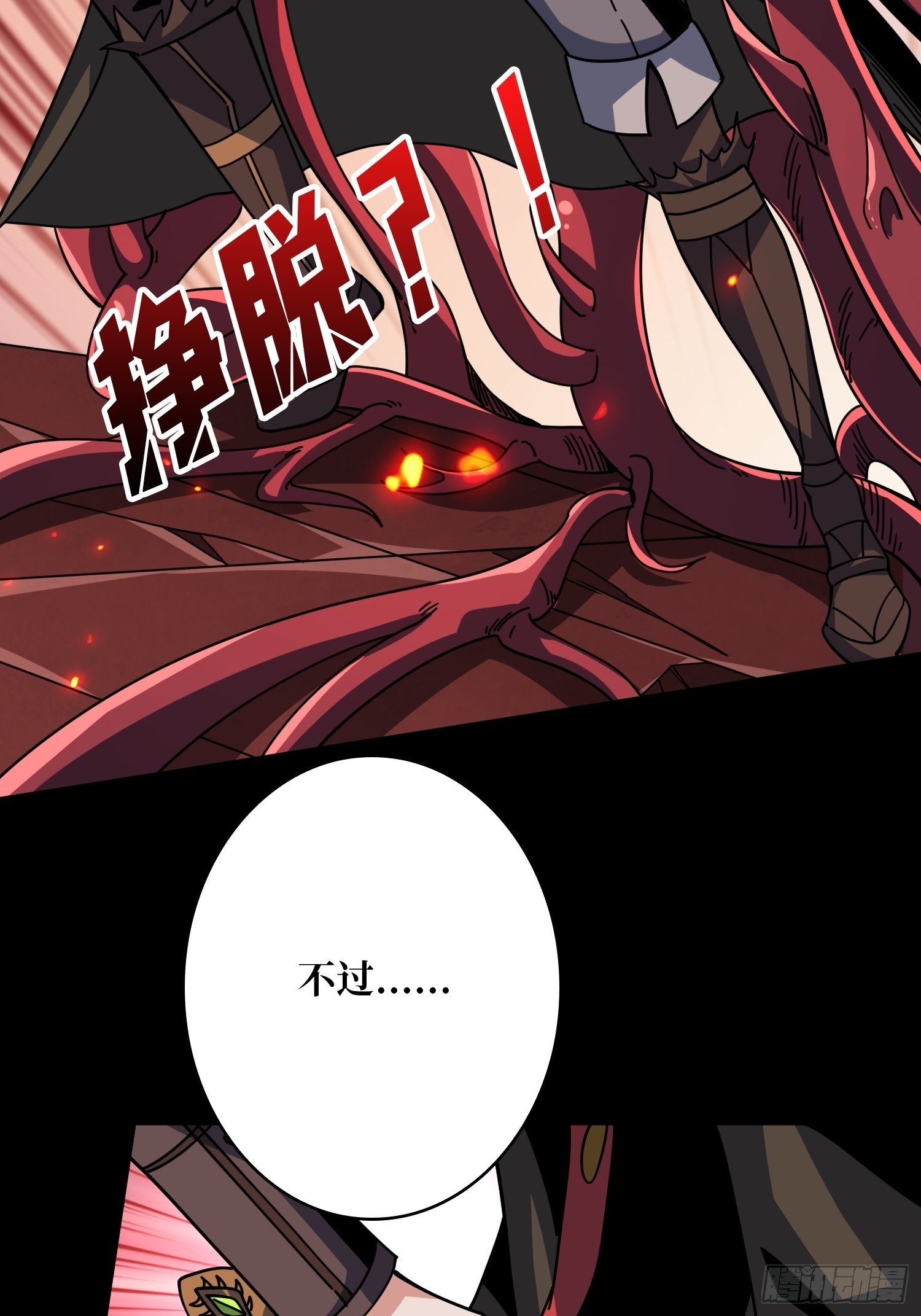 命定之子49