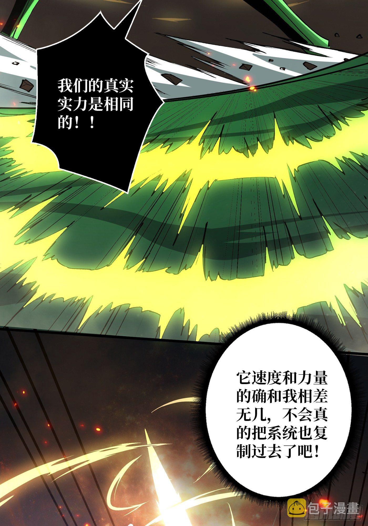 暗炎涌动7