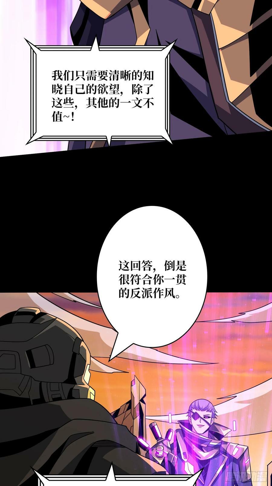 屠魔者终成魔？26