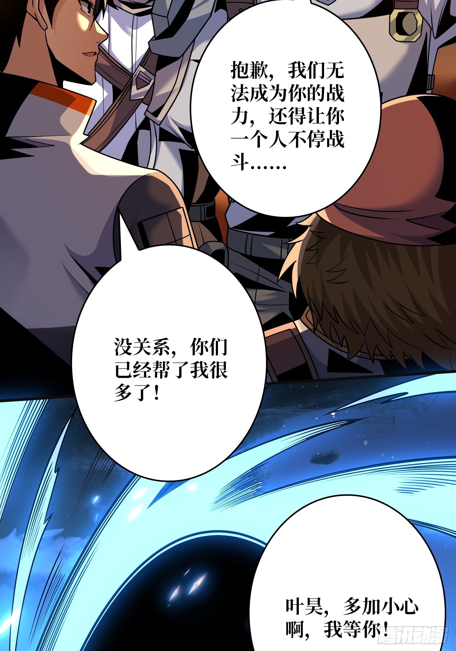 萧尘的要求42