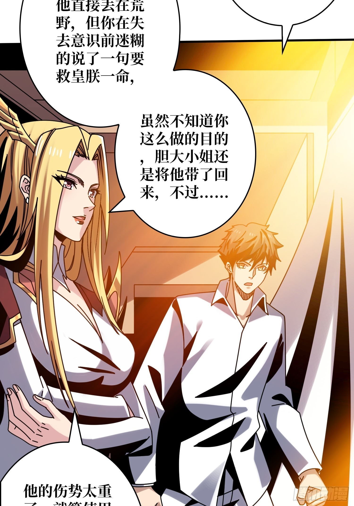叶昊的野心19