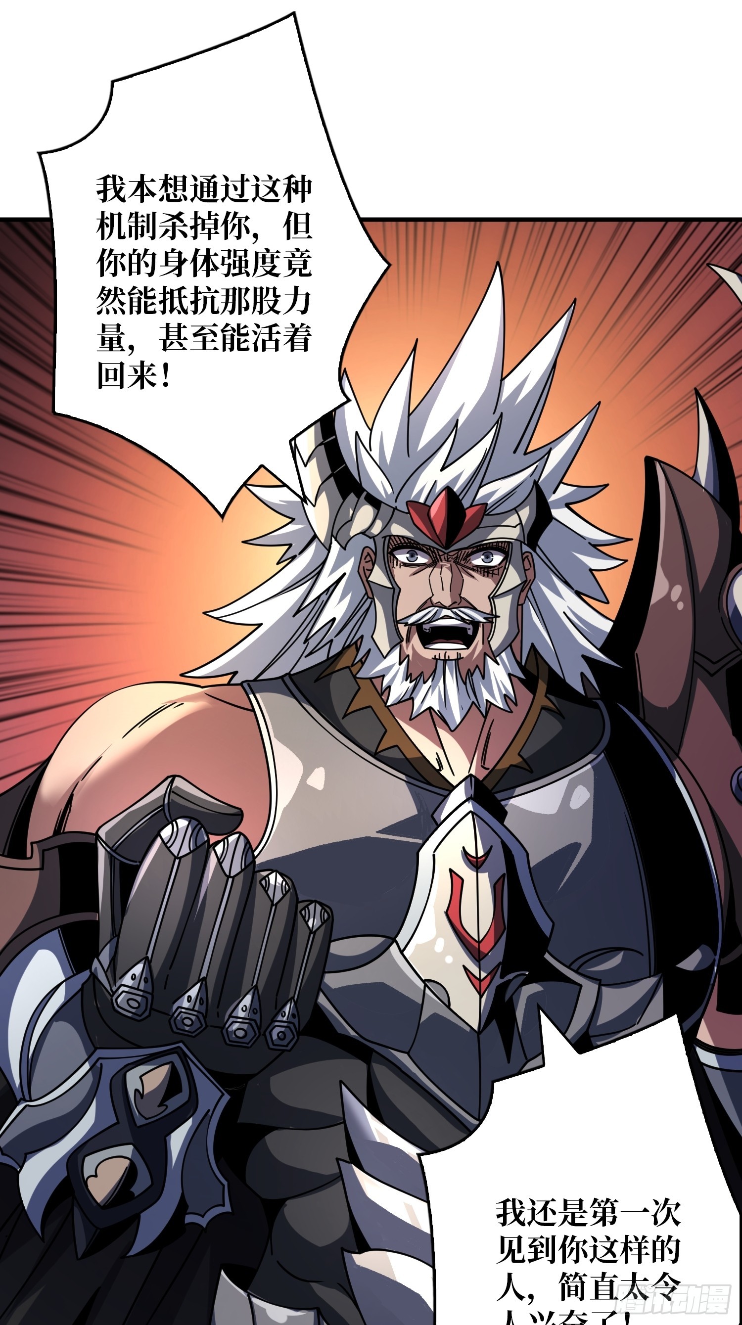 不灭之肉体45