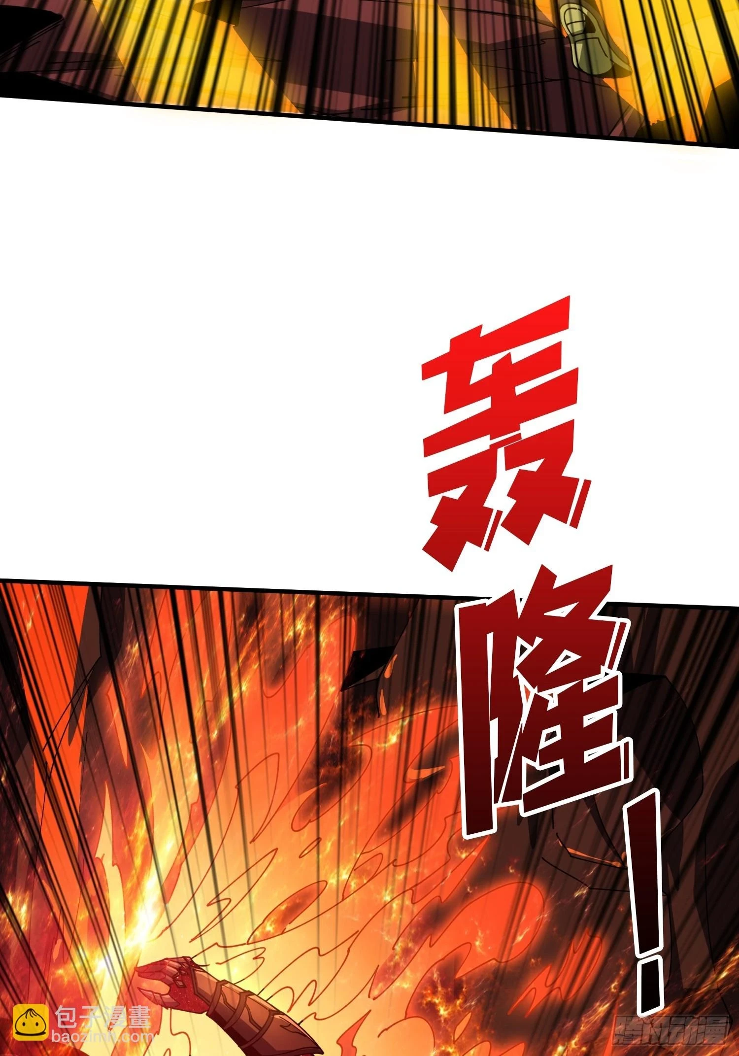 满级赤炎帝12