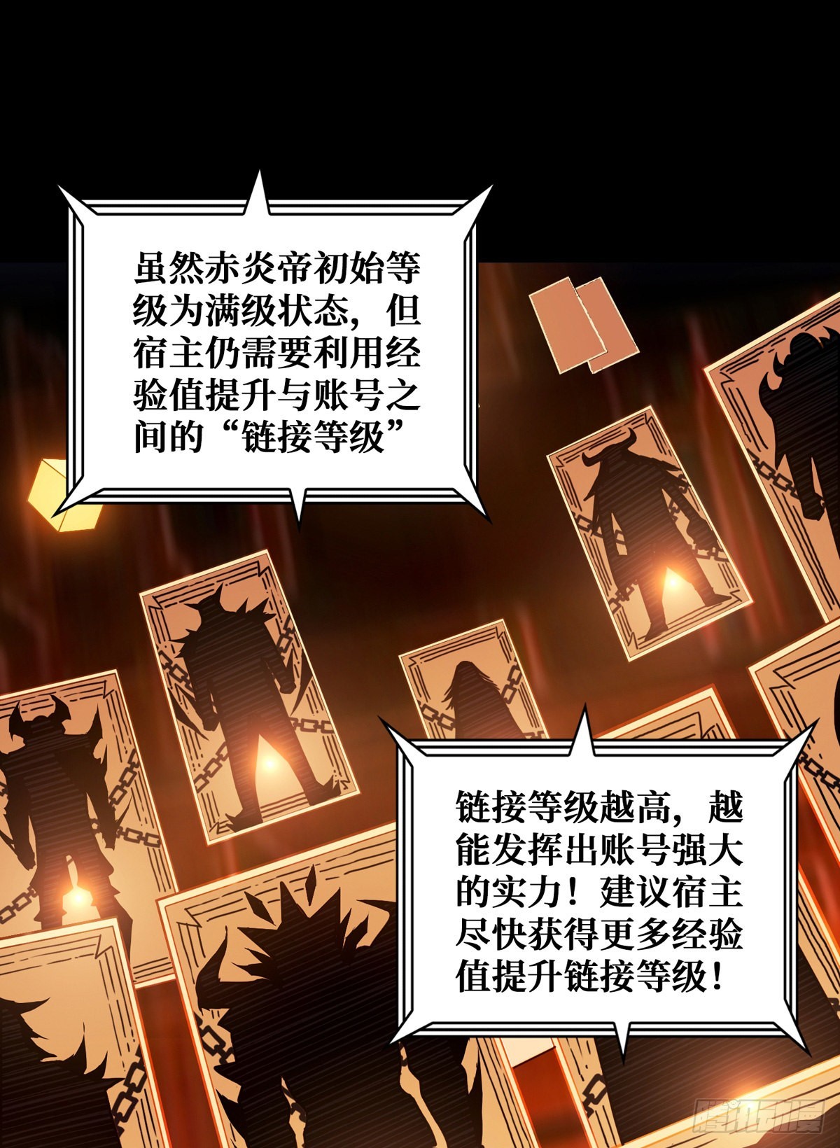 赤炎帝的属性24