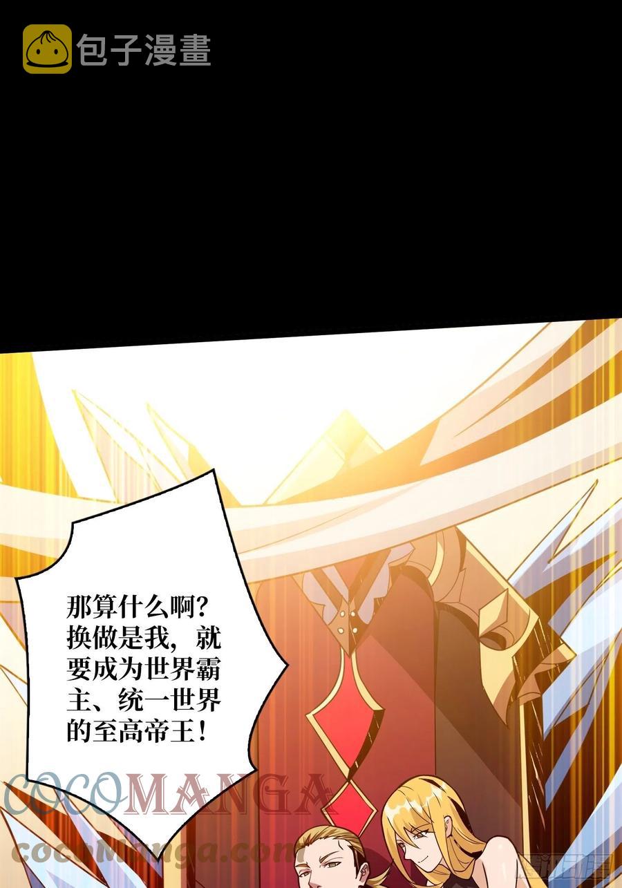 世界的真相30
