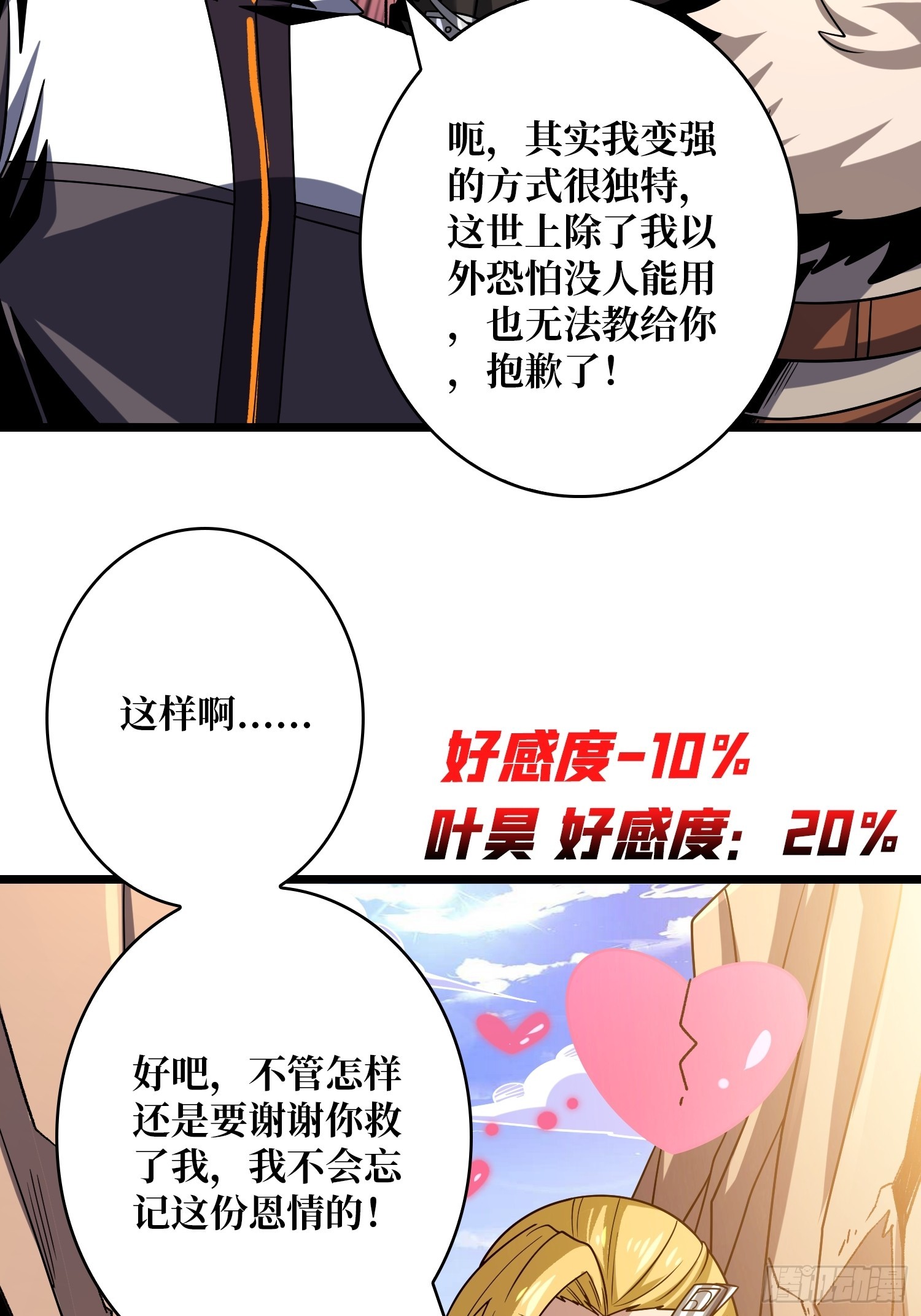 深夜来客7