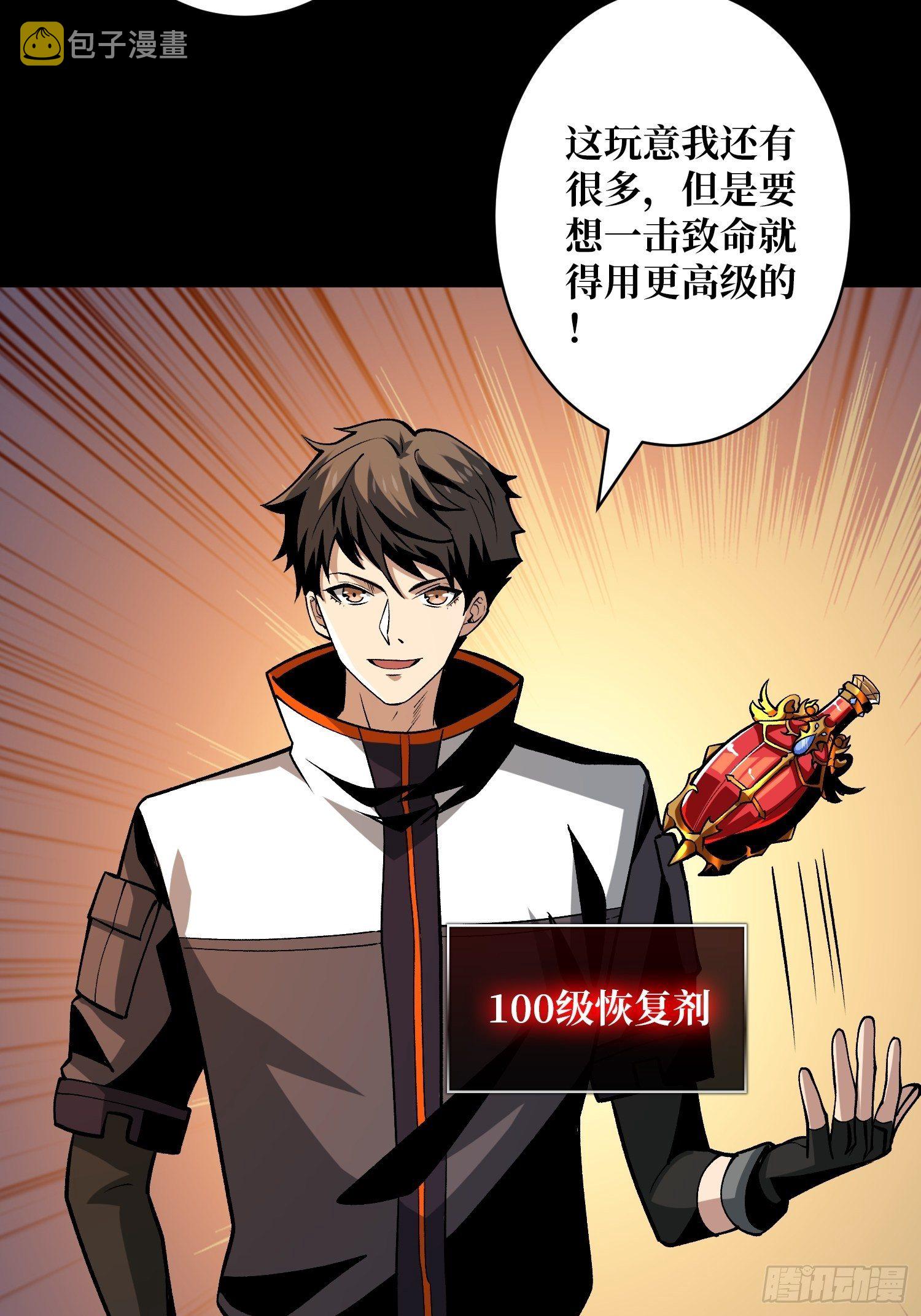 费钱的攻击方式54