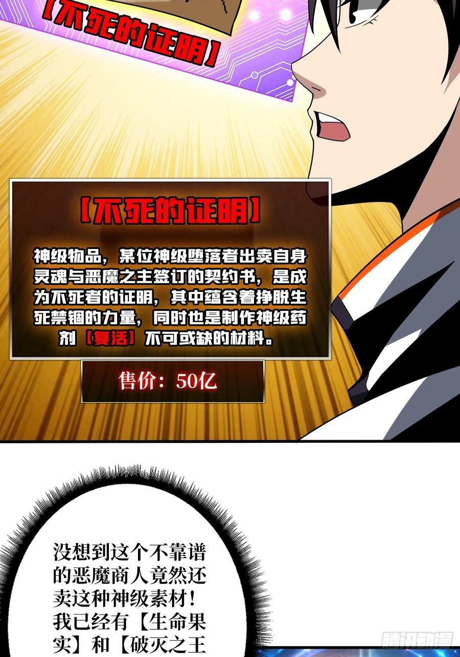 以物换物29