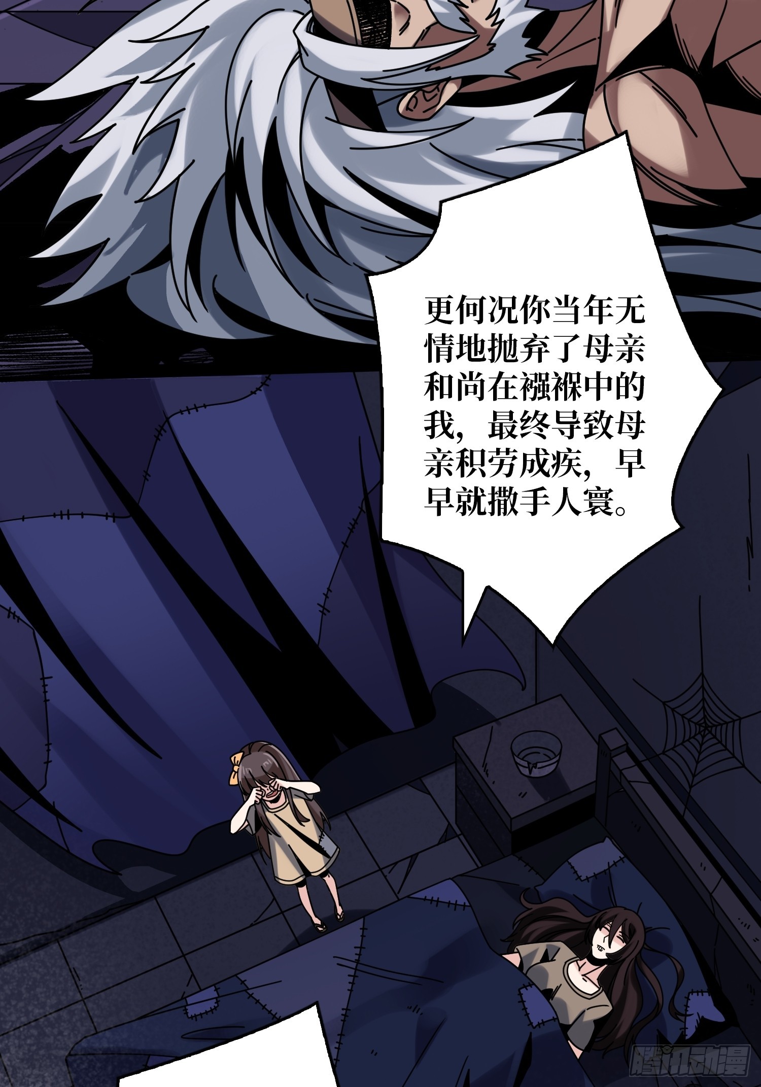 恶毒的女人21
