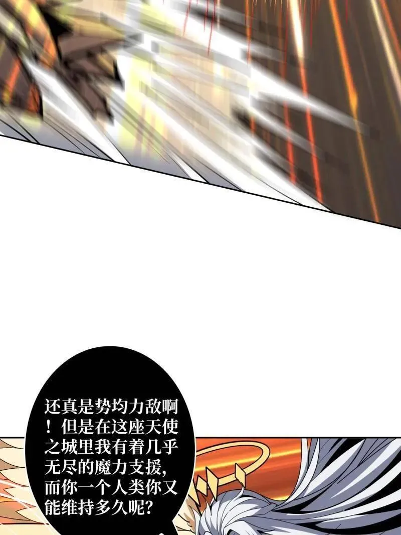 第450话 群星之主VS群星之主110