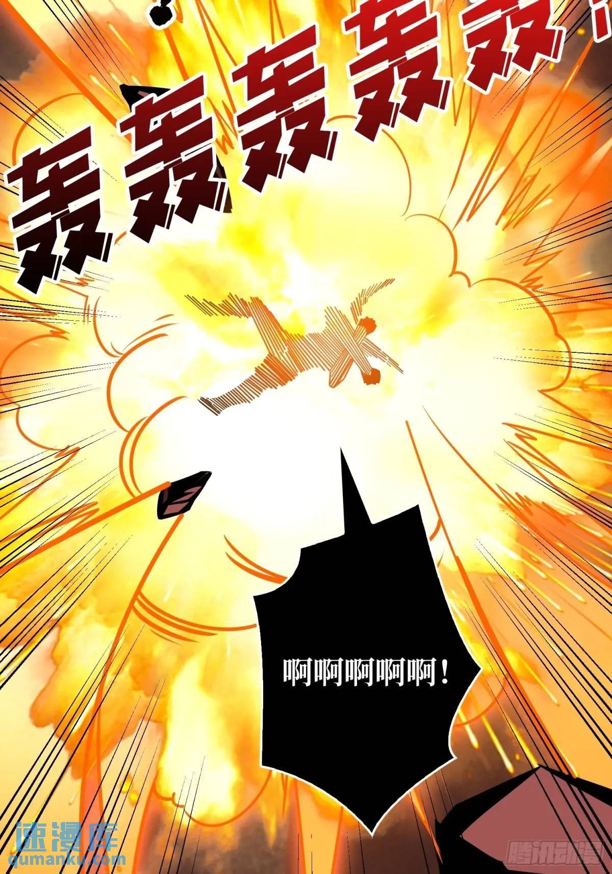 创世之火20