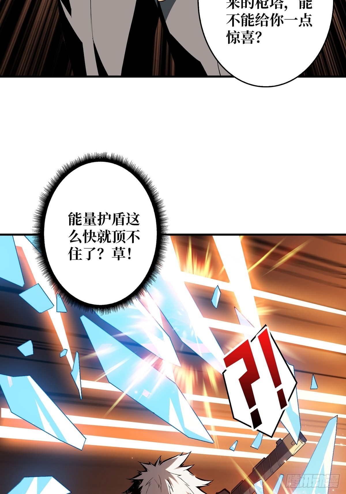 绝不放弃！23