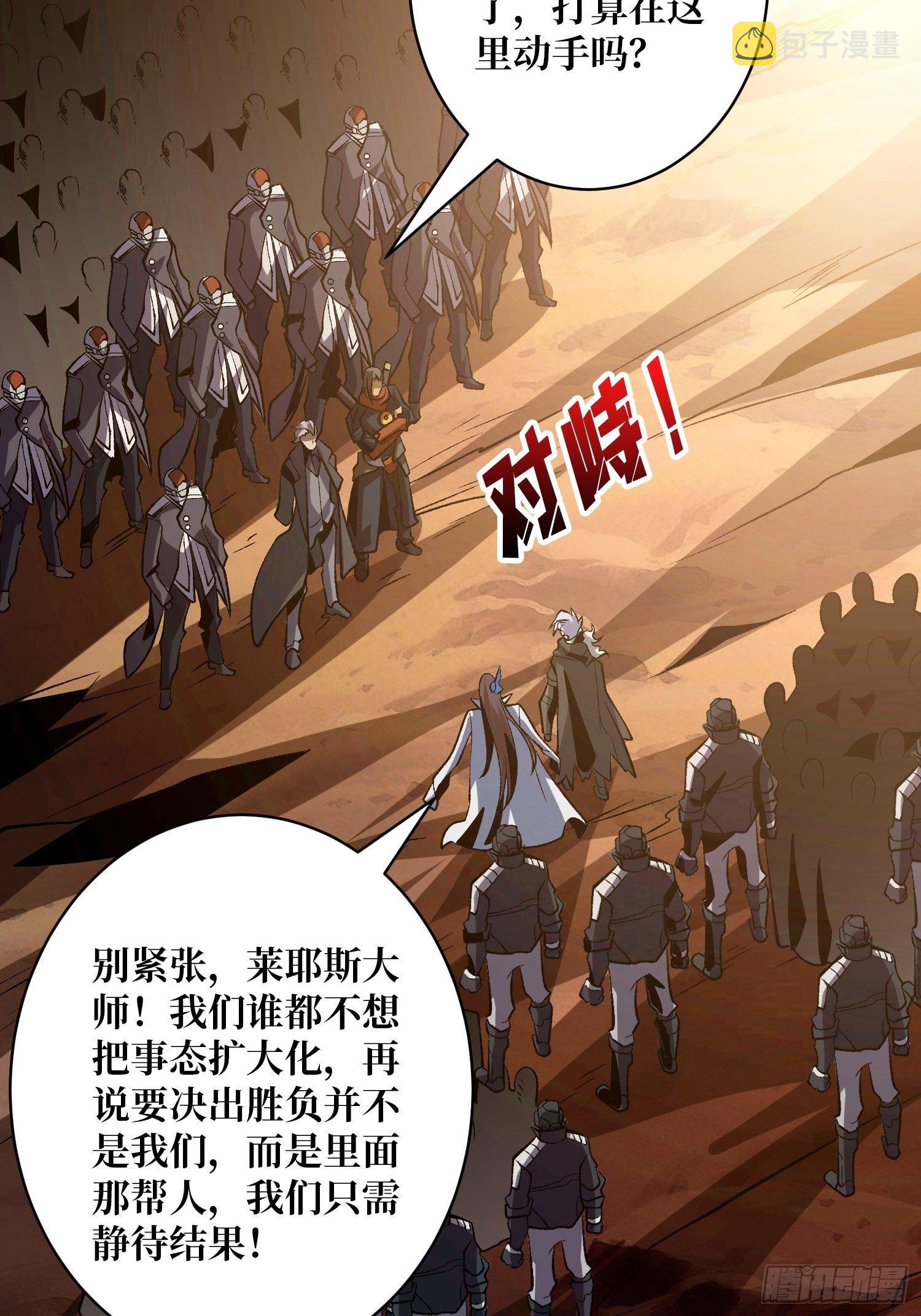 上古虫神26