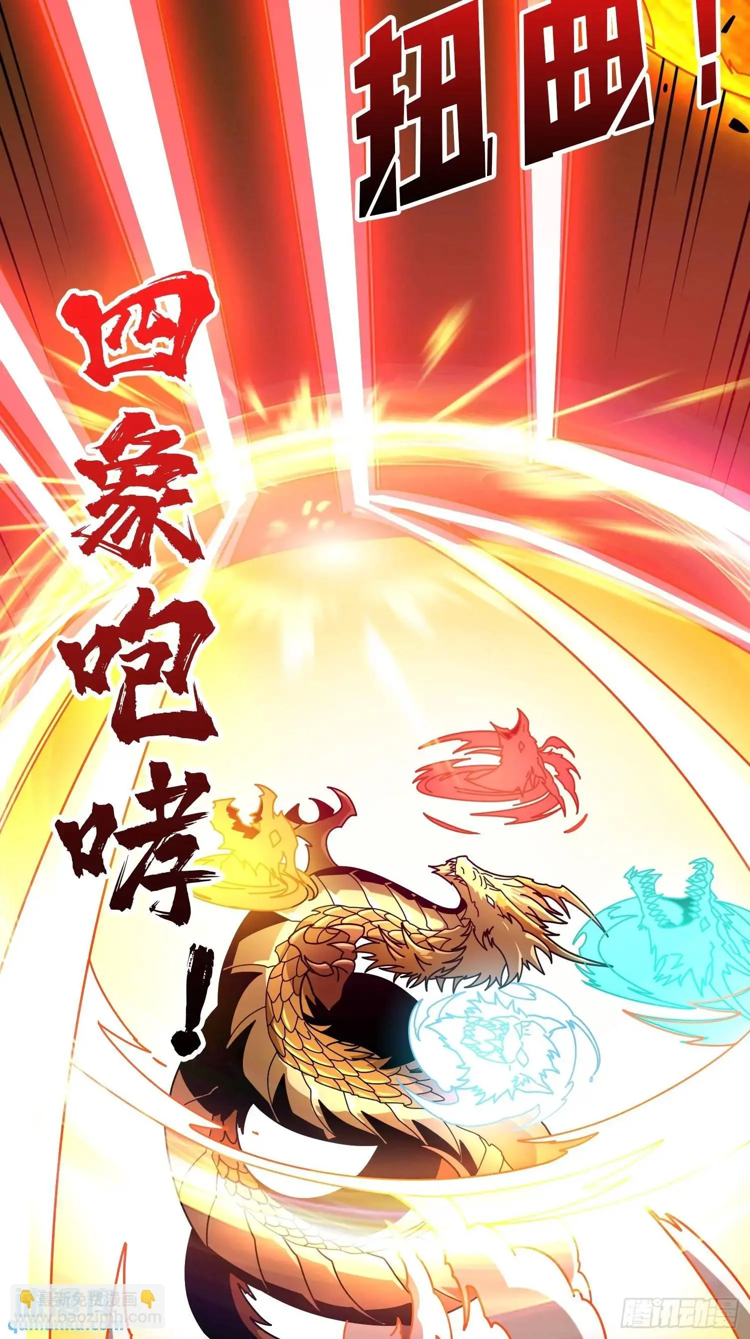 四象归宗62