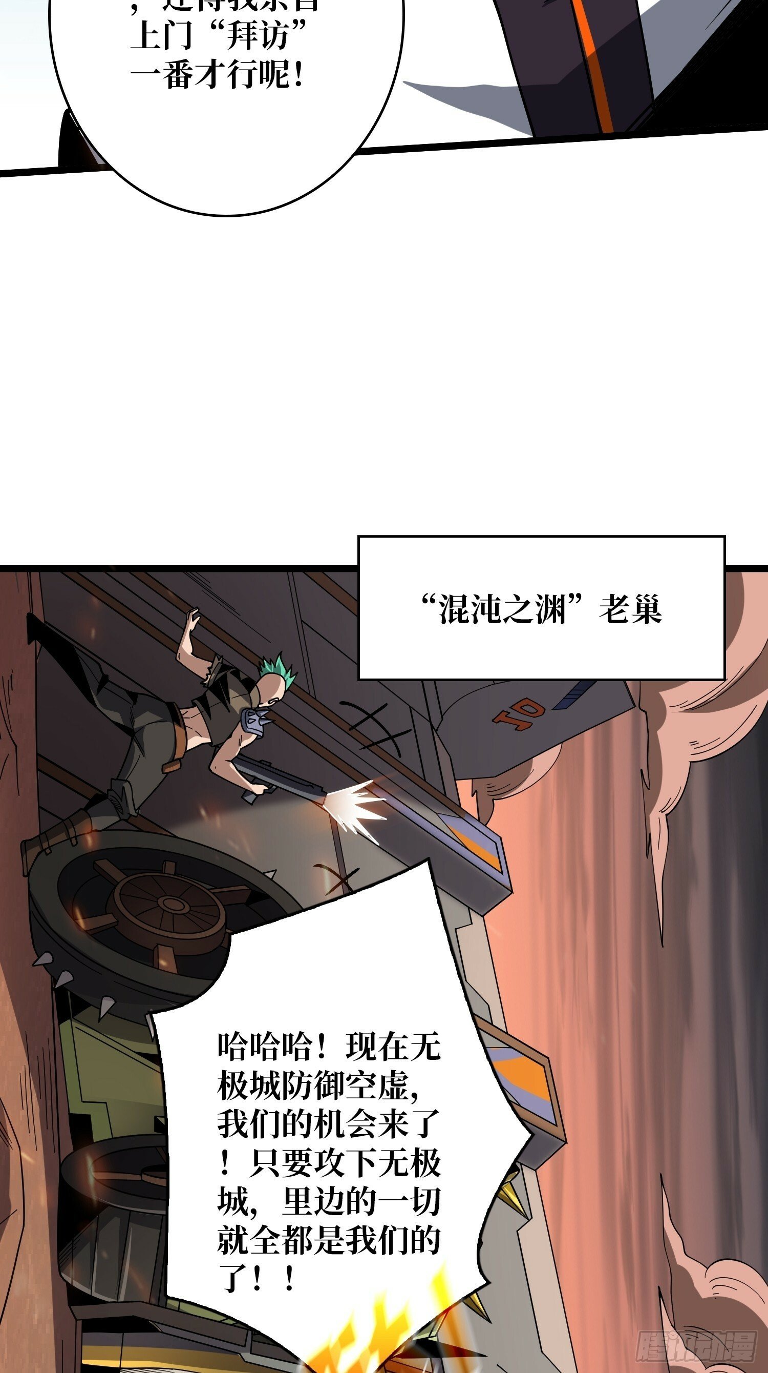 基建狂魔46