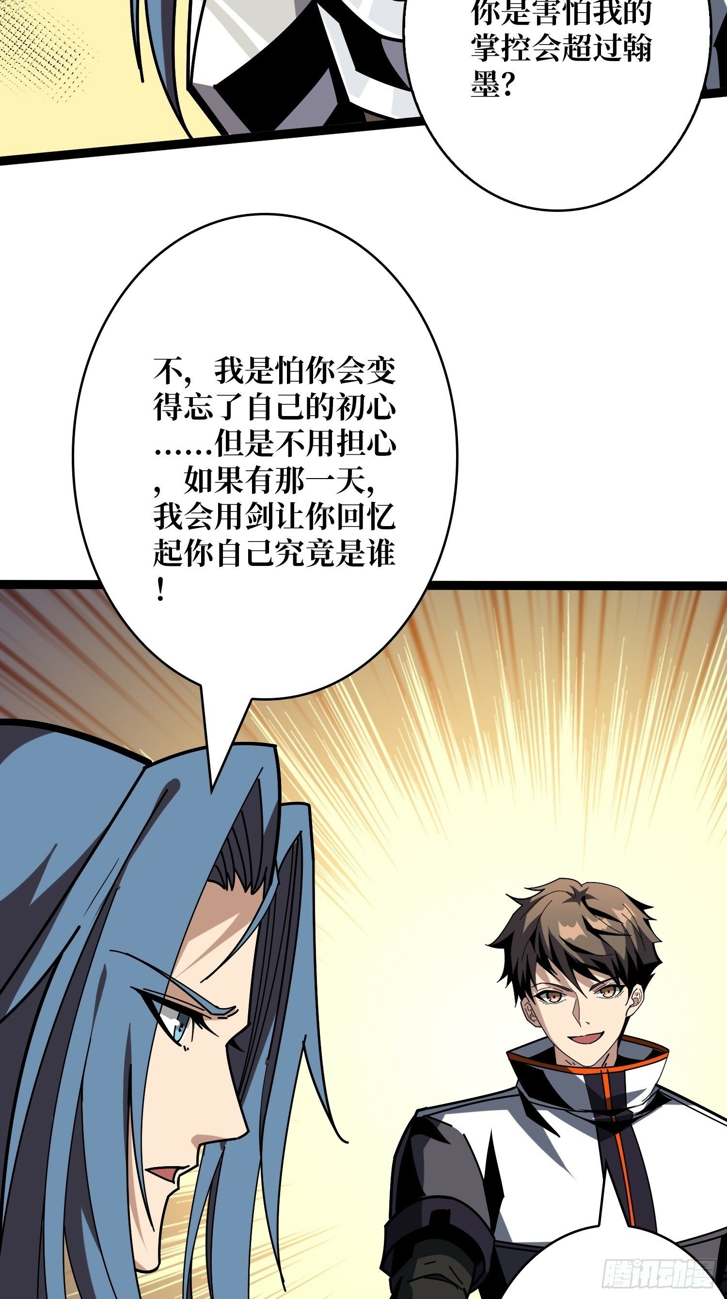 男人间的约定57