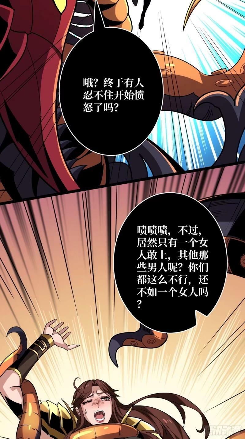 愤怒欲望61